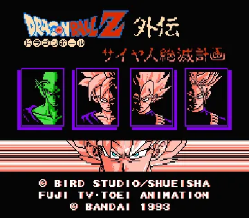 Dragon Ball Z Gaiden - Saiya Jin Zetsumetsu Keikaku (Japan) screen shot title